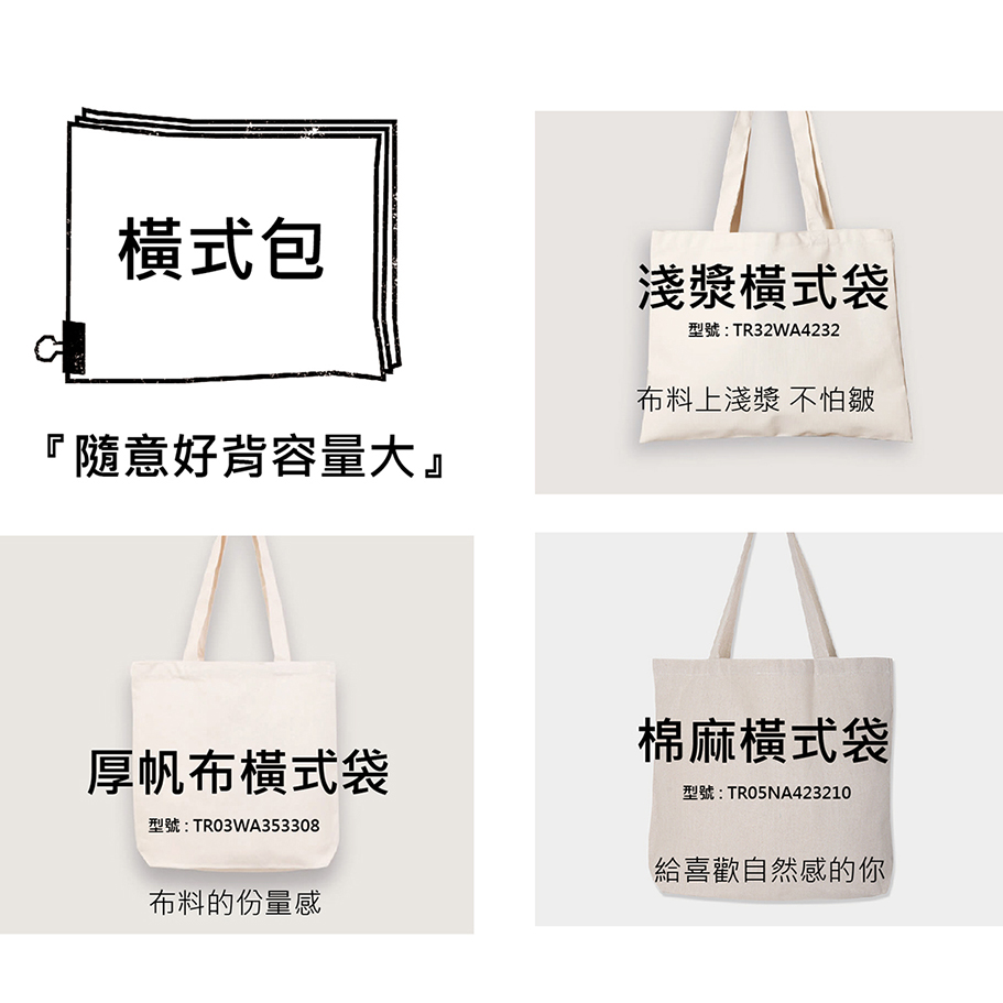 客製包袋示意 4